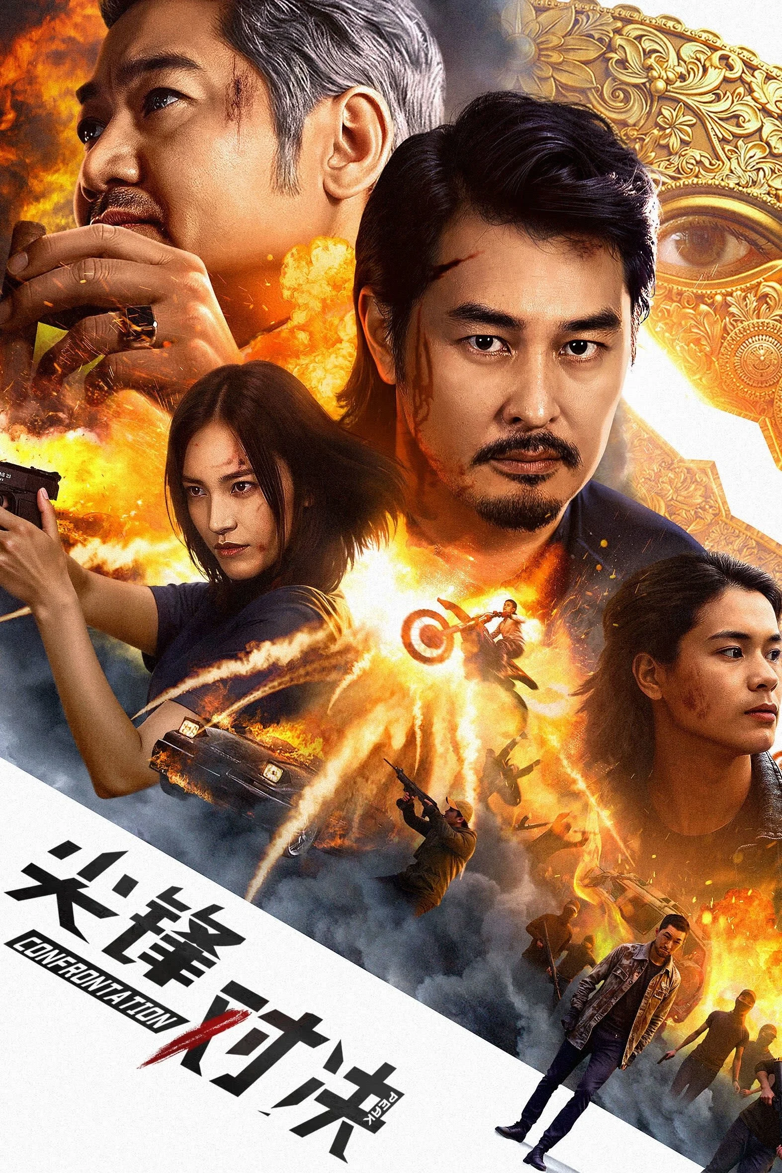 Cuộc Đối Đầu Sinh Tử